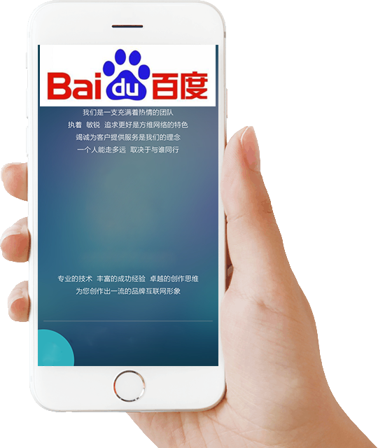 百度搜索推廣