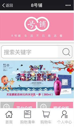 微信網(wǎng)站1