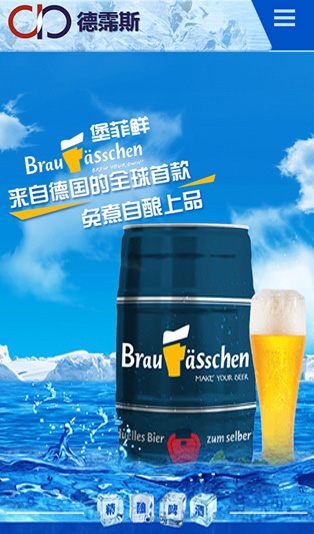 手機、微信網(wǎng)站