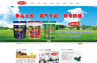 安丘市創(chuàng)新生物肥業(yè)有限公司