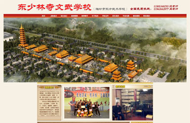 濰坊市東方武術(shù)學(xué)校